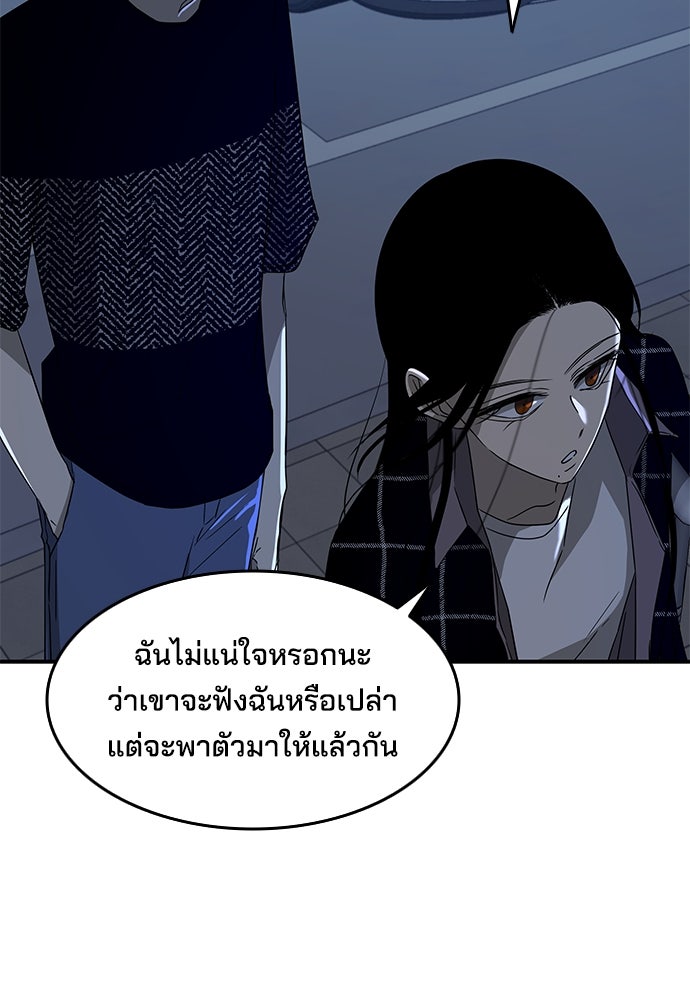 หลุมพรางสีเลือด - หน้า 51