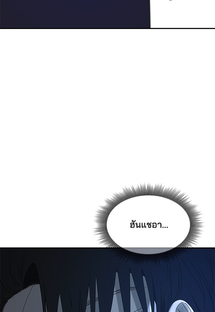 หลุมพรางสีเลือด - หน้า 54