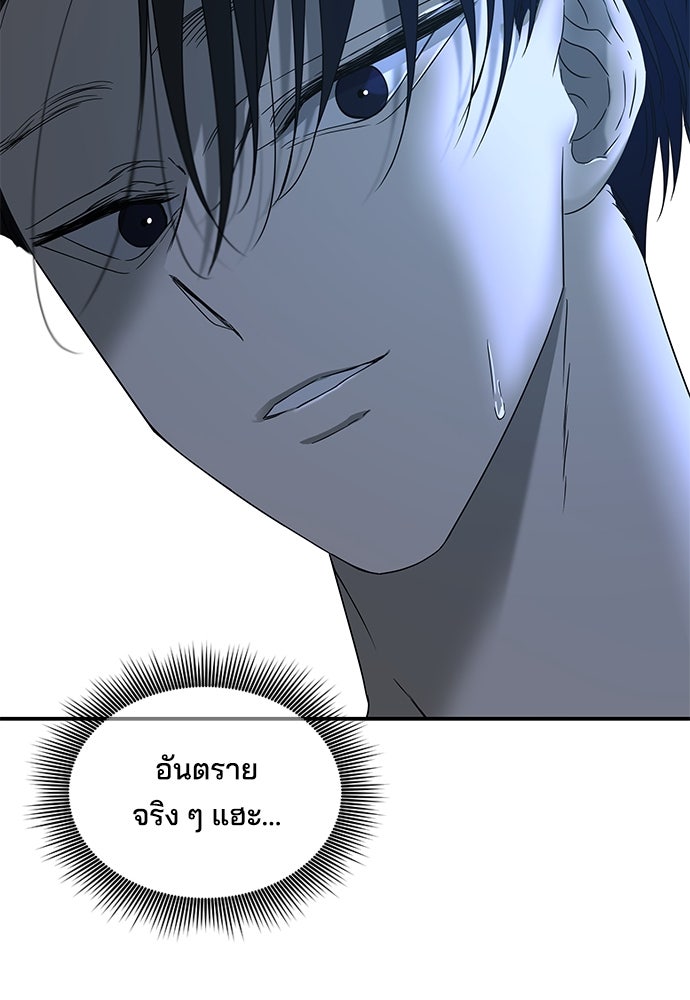หลุมพรางสีเลือด - หน้า 55