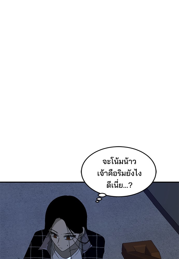 หลุมพรางสีเลือด - หน้า 58