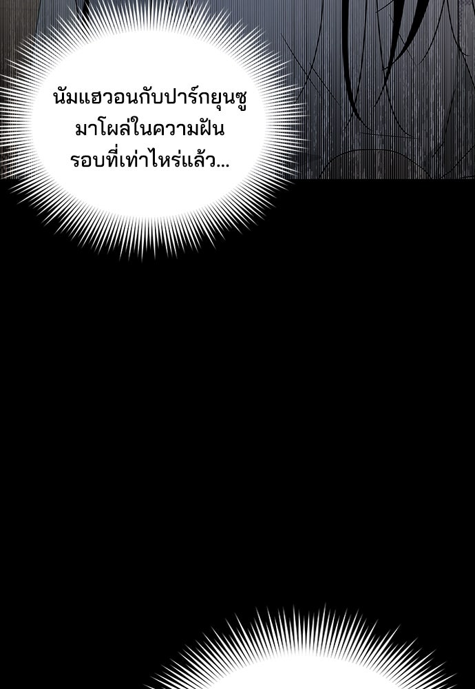 หลุมพรางสีเลือด - หน้า 6