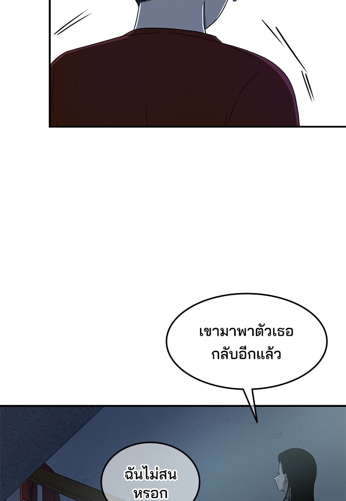 หลุมพรางสีเลือด - หน้า 64