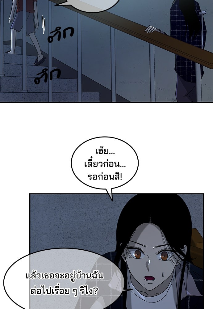 หลุมพรางสีเลือด - หน้า 65