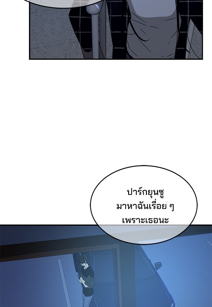 หลุมพรางสีเลือด - หน้า 66