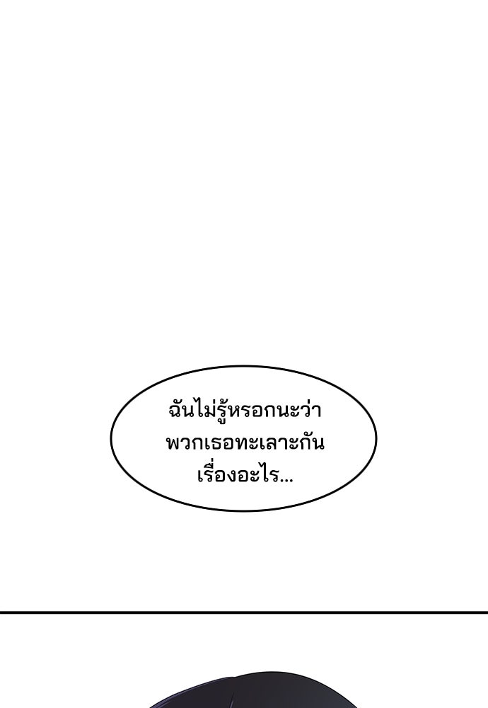 หลุมพรางสีเลือด - หน้า 69