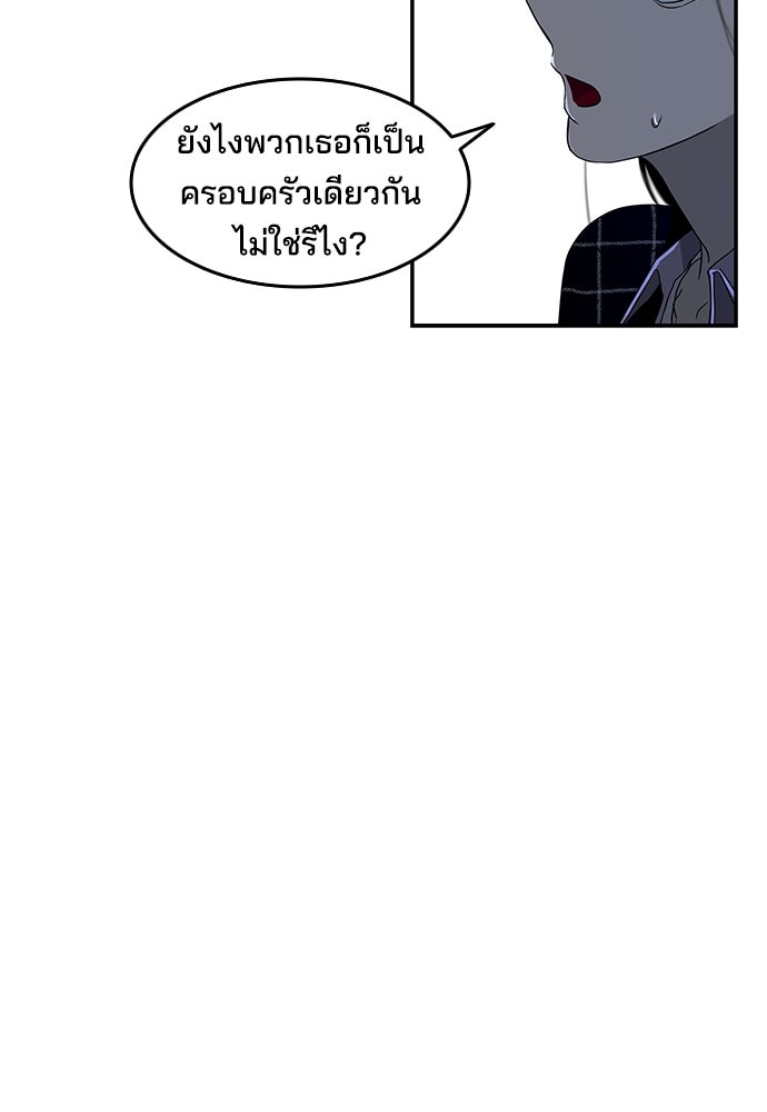 หลุมพรางสีเลือด - หน้า 72