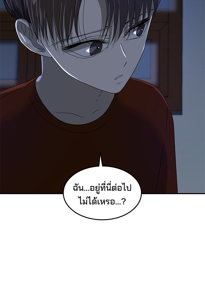 หลุมพรางสีเลือด - หน้า 76
