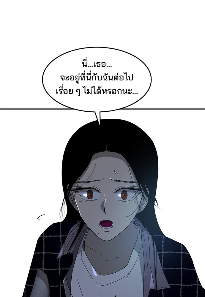หลุมพรางสีเลือด - หน้า 78
