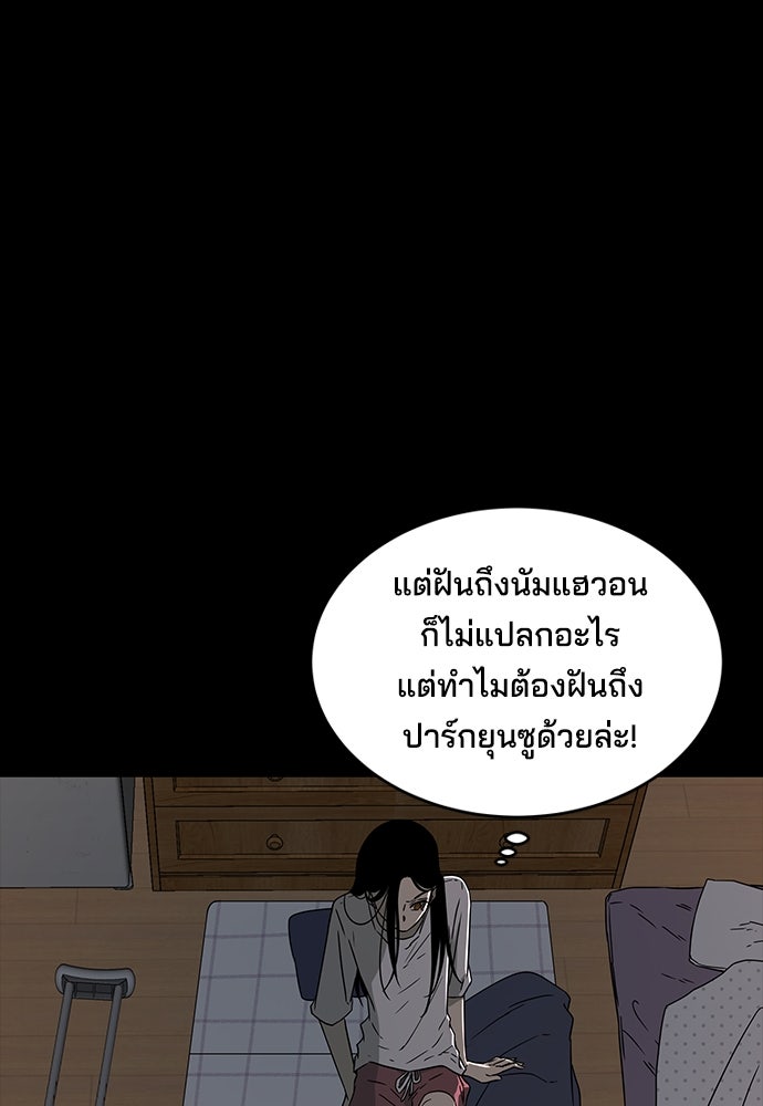 หลุมพรางสีเลือด - หน้า 8