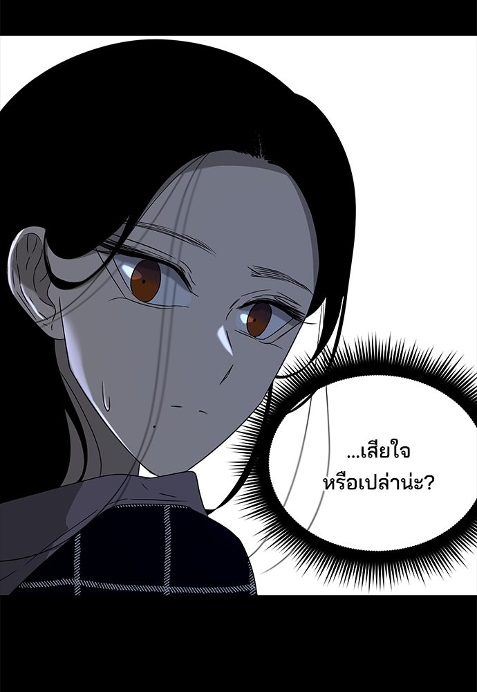 หลุมพรางสีเลือด - หน้า 84