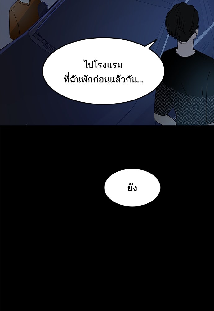 หลุมพรางสีเลือด - หน้า 89