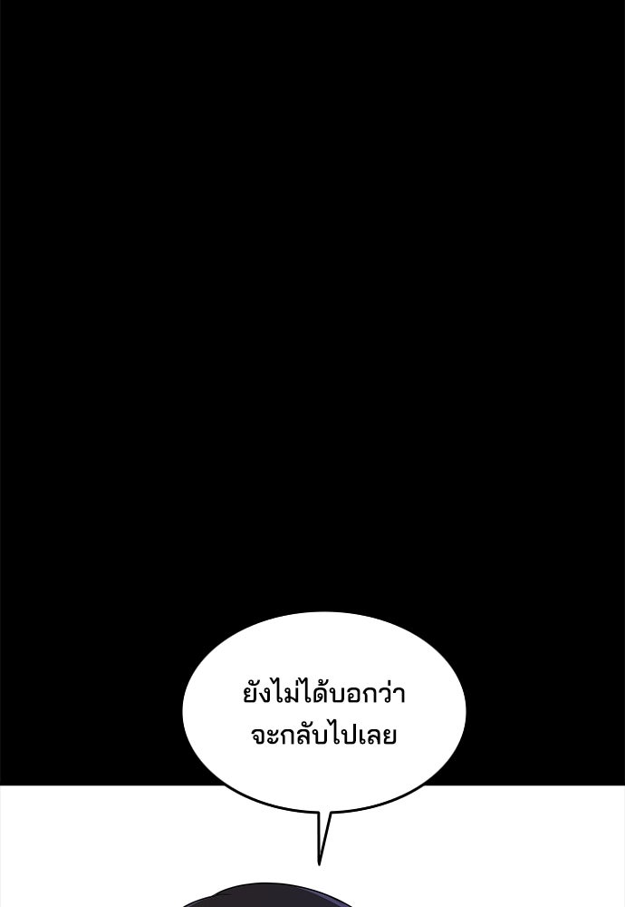 หลุมพรางสีเลือด - หน้า 90