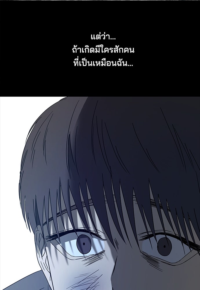 หลุมพรางสีเลือด - หน้า 103