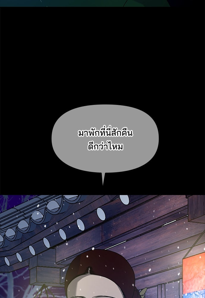หลุมพรางสีเลือด - หน้า 13