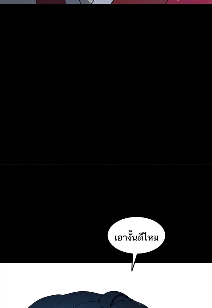 หลุมพรางสีเลือด - หน้า 17