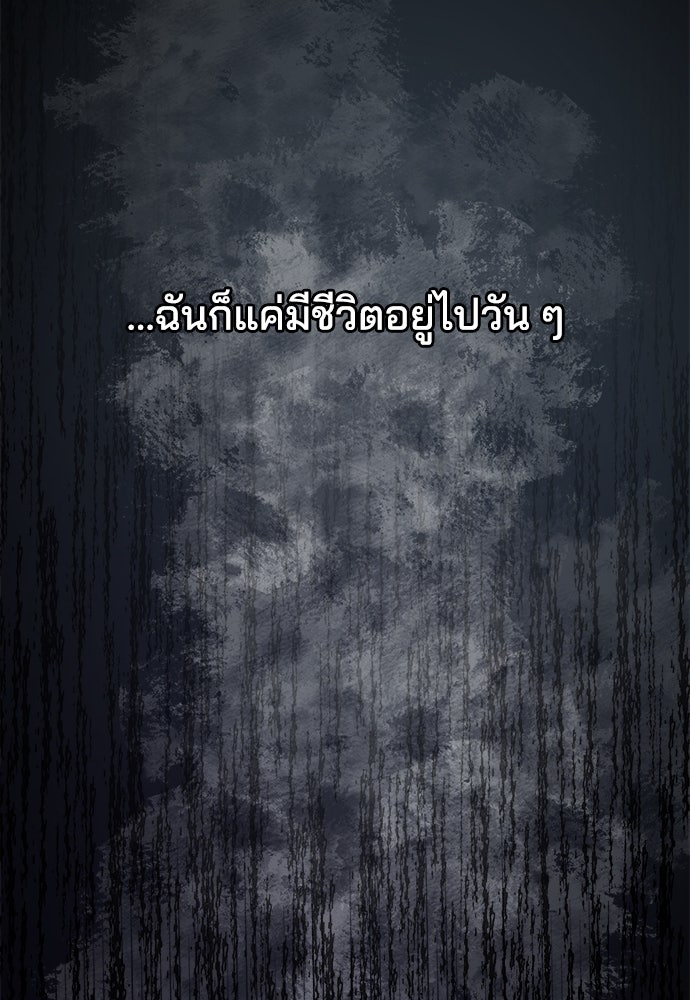 หลุมพรางสีเลือด - หน้า 20