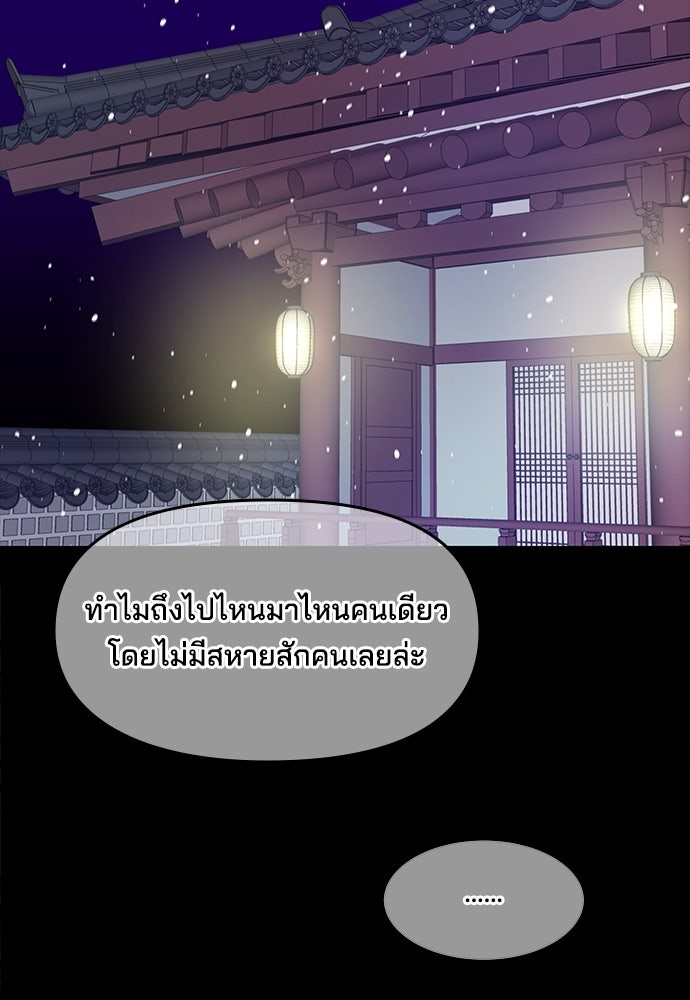 หลุมพรางสีเลือด - หน้า 22