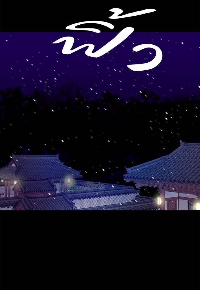 หลุมพรางสีเลือด - หน้า 37