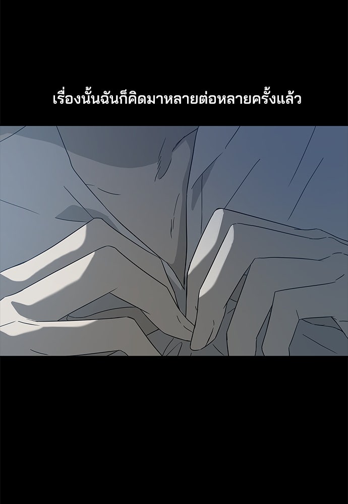 หลุมพรางสีเลือด - หน้า 38
