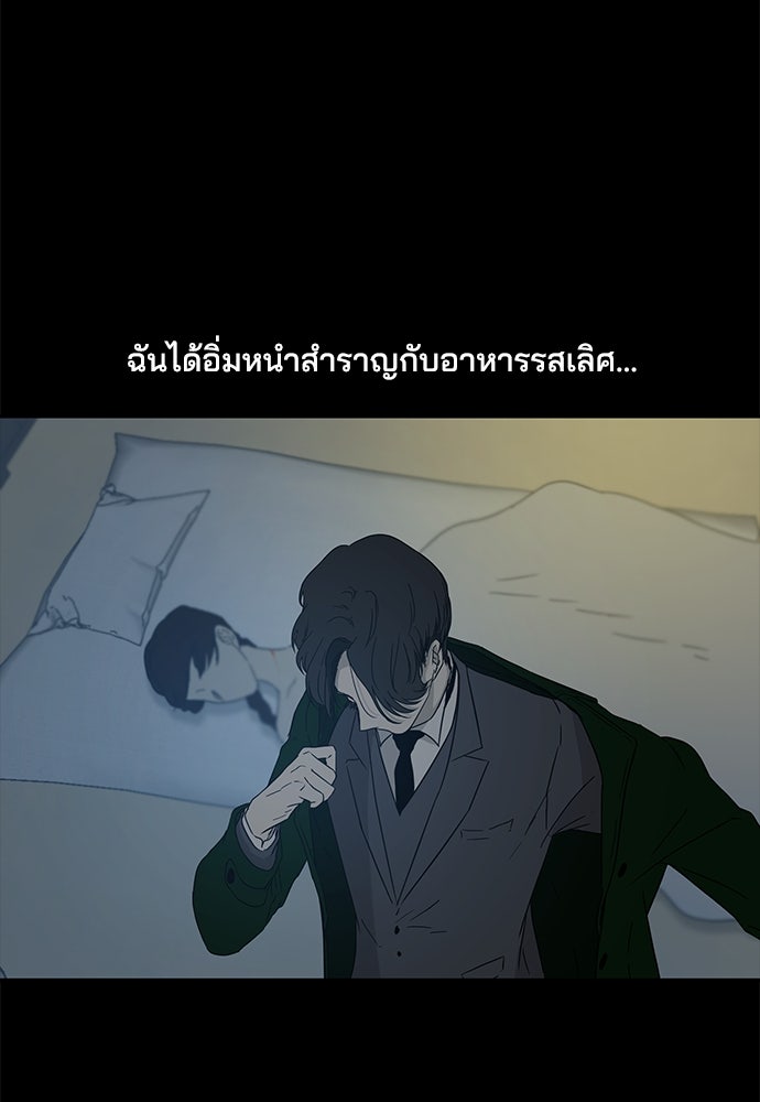 หลุมพรางสีเลือด - หน้า 39
