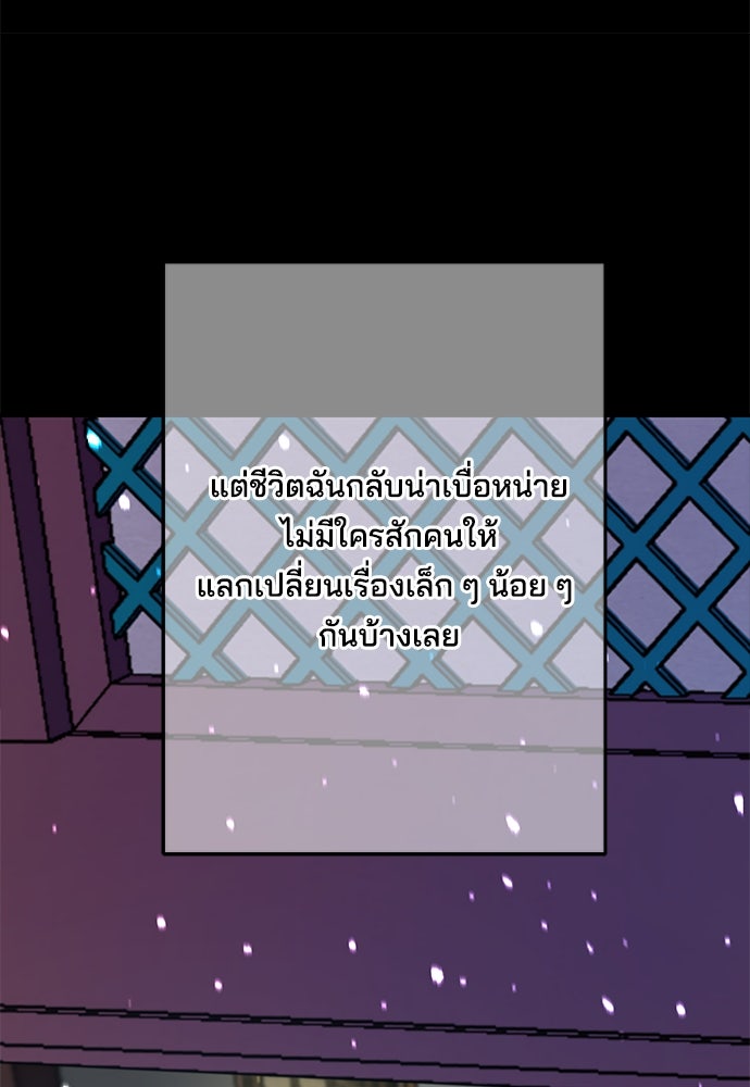 หลุมพรางสีเลือด - หน้า 42