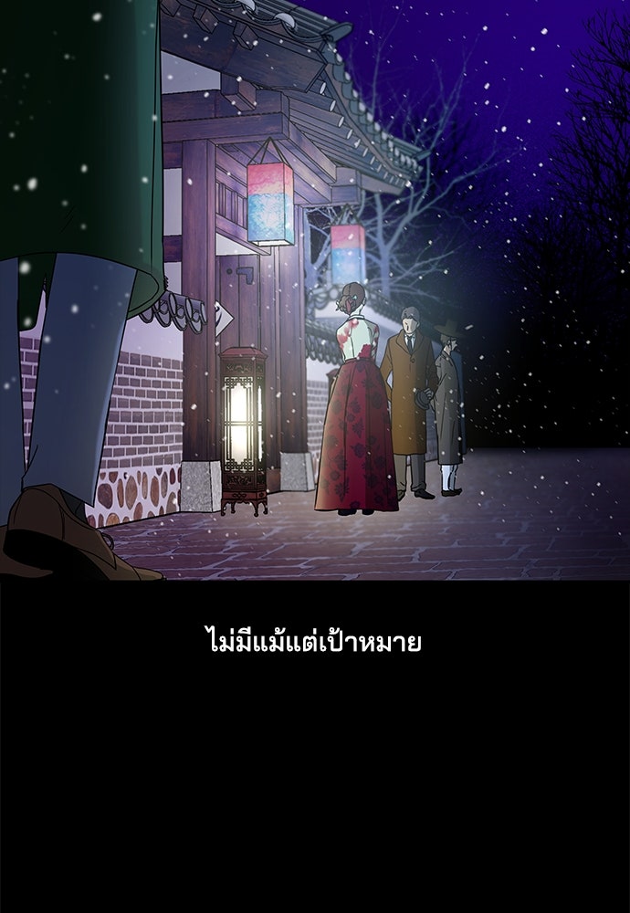 หลุมพรางสีเลือด - หน้า 6
