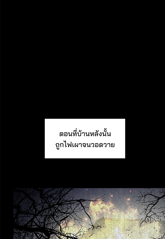 หลุมพรางสีเลือด - หน้า 65