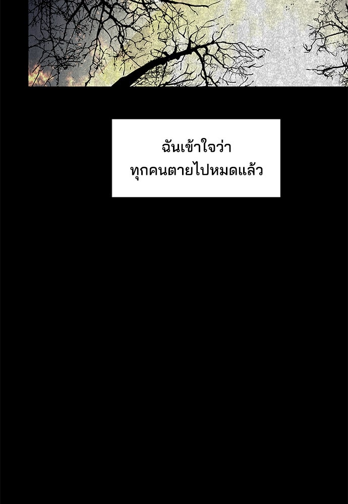 หลุมพรางสีเลือด - หน้า 66