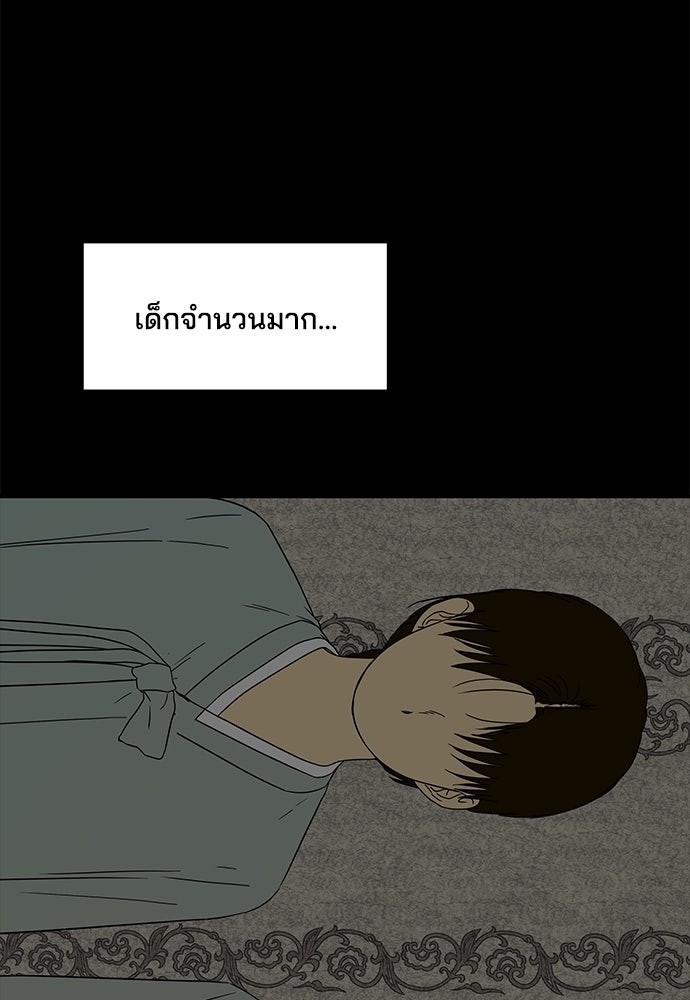 หลุมพรางสีเลือด - หน้า 67