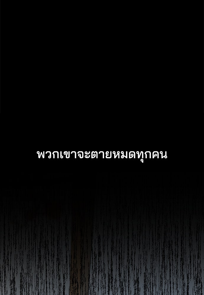 หลุมพรางสีเลือด - หน้า 70