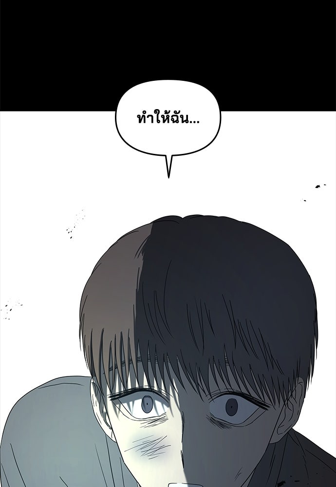 หลุมพรางสีเลือด - หน้า 91
