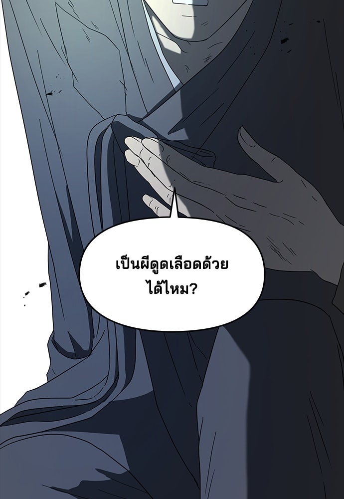 หลุมพรางสีเลือด - หน้า 92
