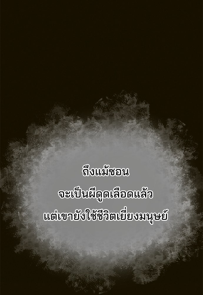 หลุมพรางสีเลือด - หน้า 1