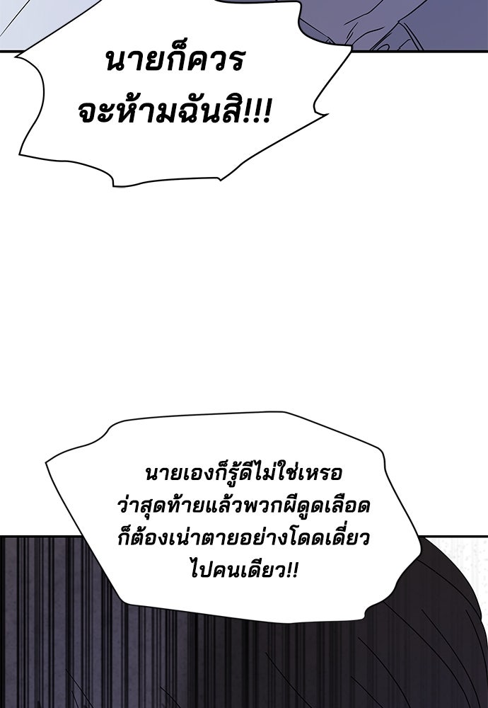 หลุมพรางสีเลือด - หน้า 100