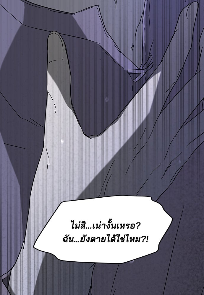หลุมพรางสีเลือด - หน้า 102