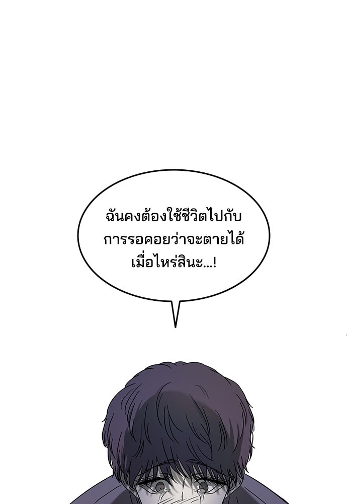 หลุมพรางสีเลือด - หน้า 106