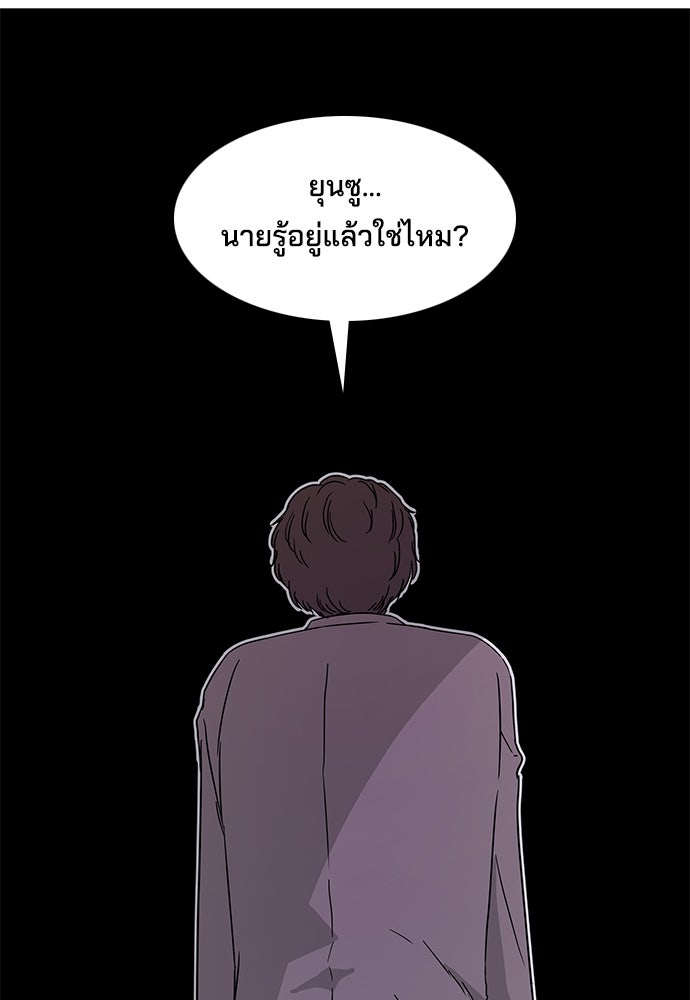 หลุมพรางสีเลือด - หน้า 113