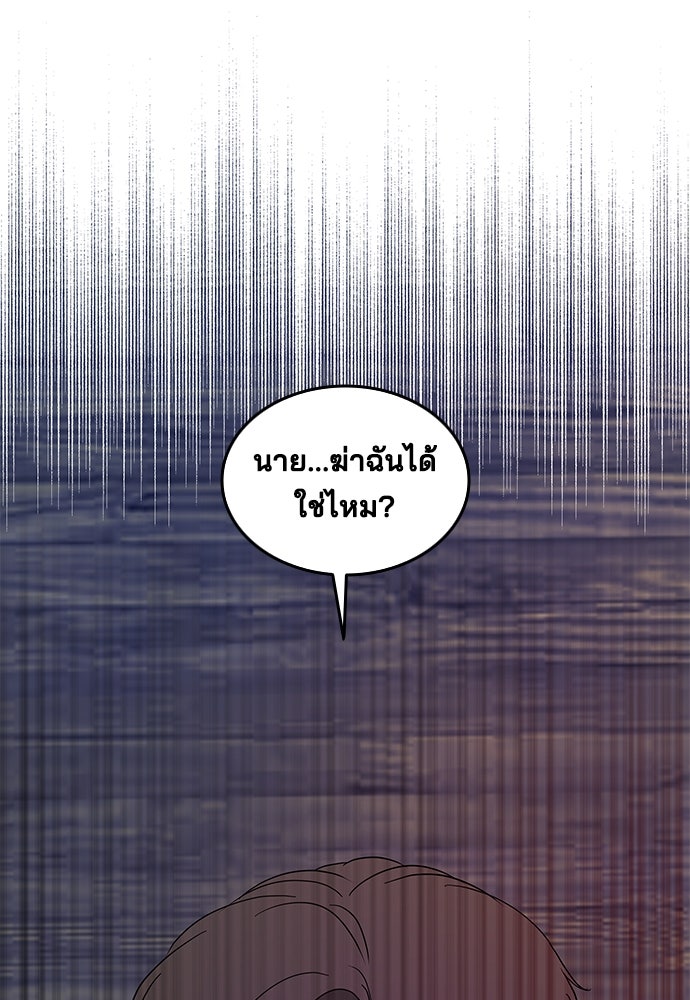 หลุมพรางสีเลือด - หน้า 116