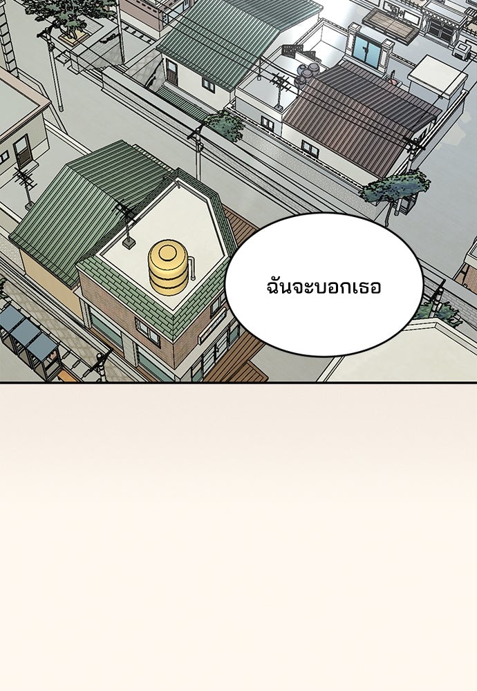 หลุมพรางสีเลือด - หน้า 12