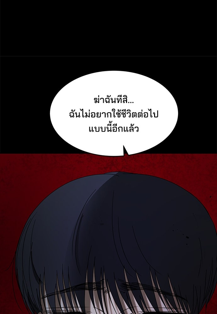 หลุมพรางสีเลือด - หน้า 121
