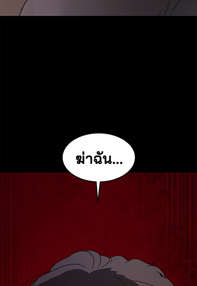 หลุมพรางสีเลือด - หน้า 123