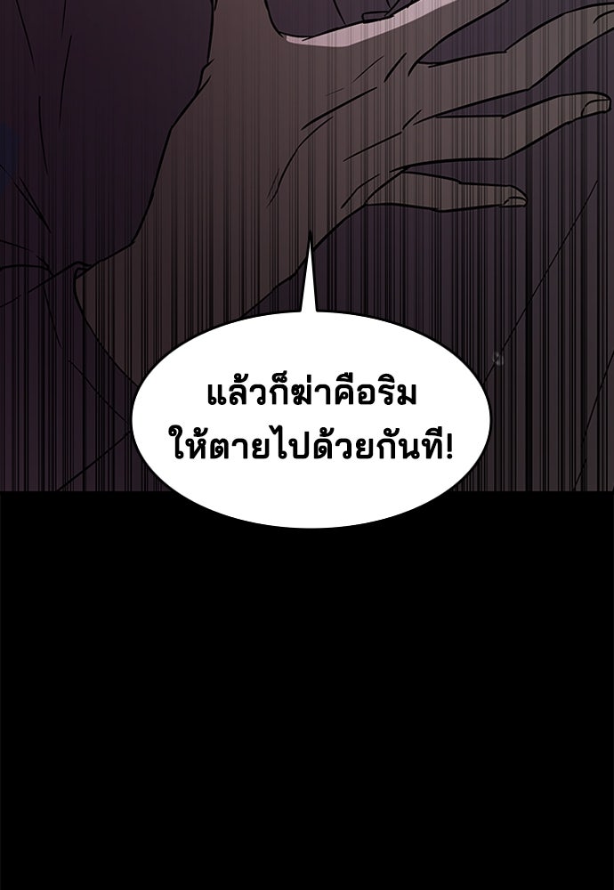 หลุมพรางสีเลือด - หน้า 125