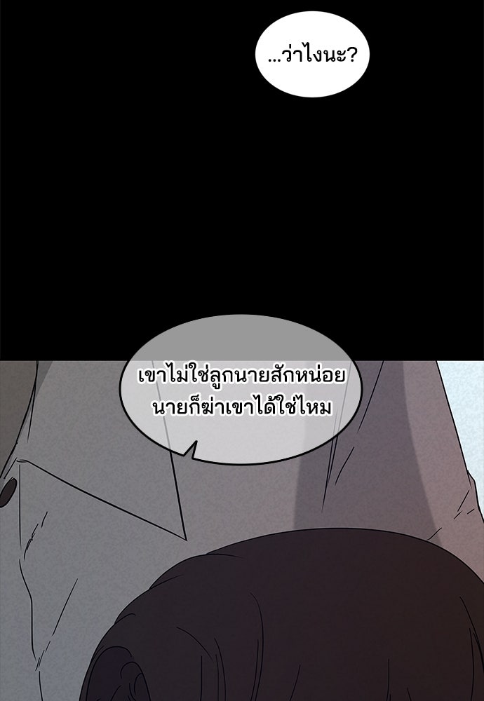หลุมพรางสีเลือด - หน้า 126
