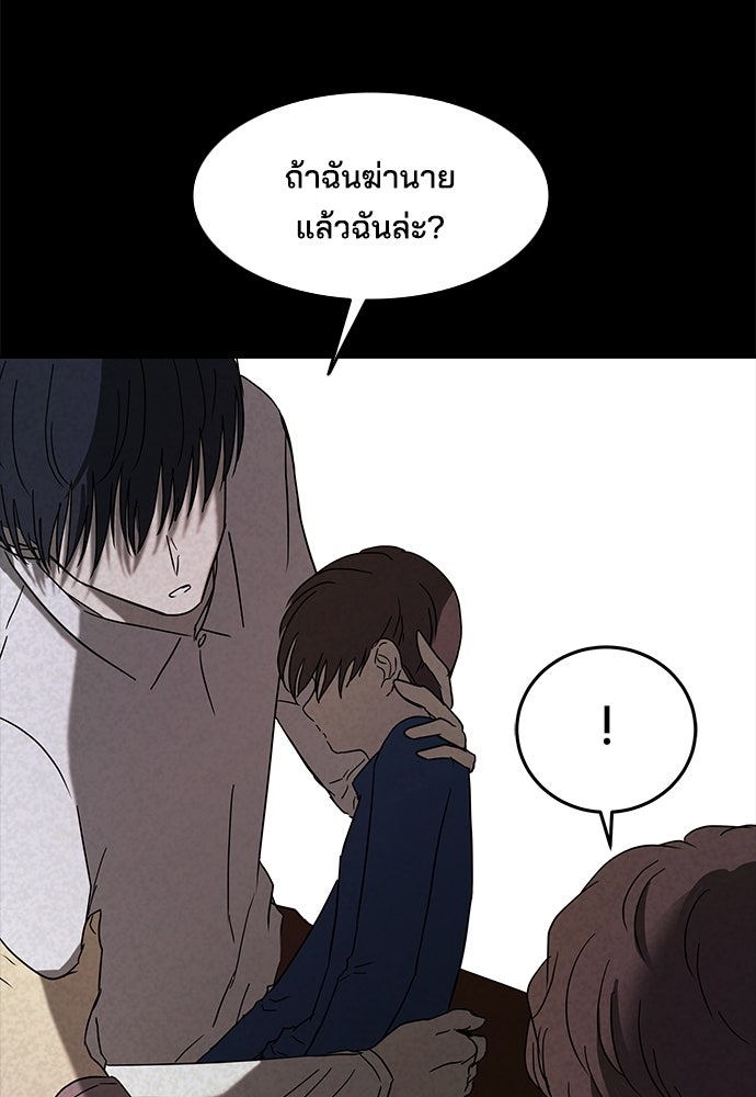 หลุมพรางสีเลือด - หน้า 129