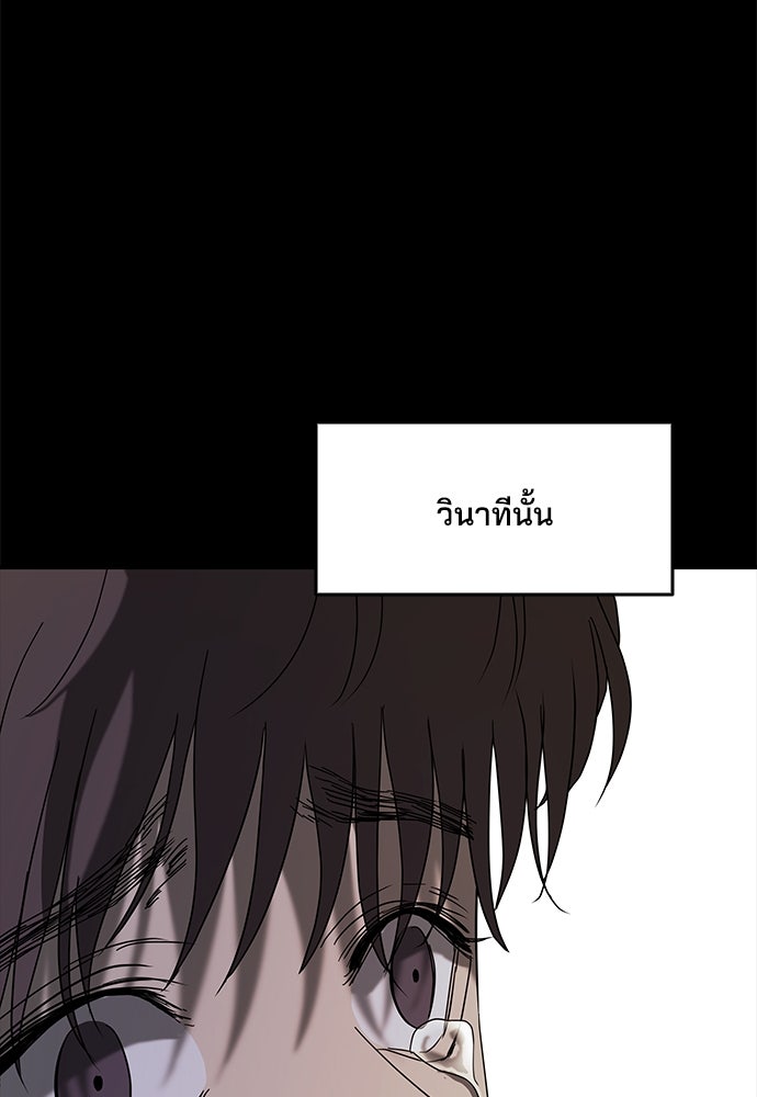 หลุมพรางสีเลือด - หน้า 137