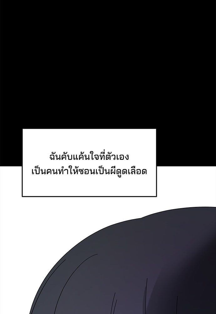 หลุมพรางสีเลือด - หน้า 139