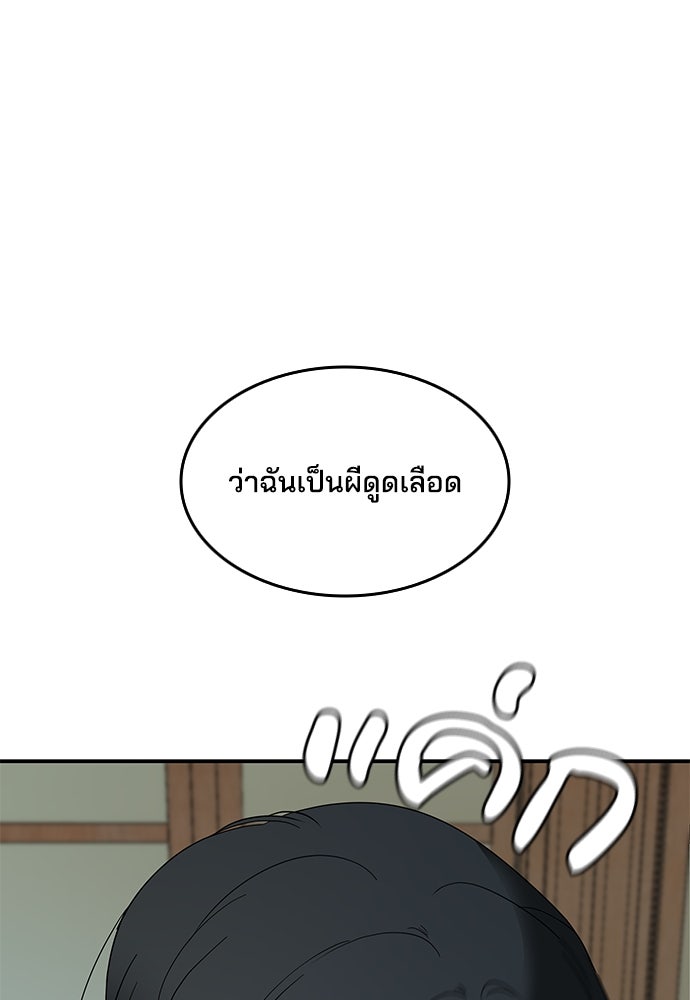 หลุมพรางสีเลือด - หน้า 14