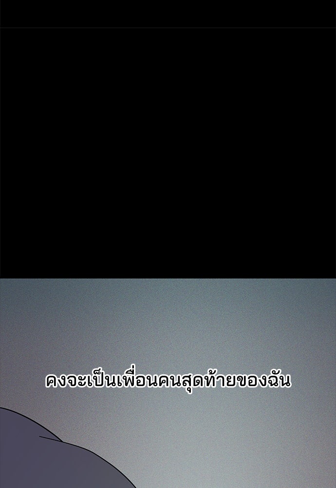 หลุมพรางสีเลือด - หน้า 152