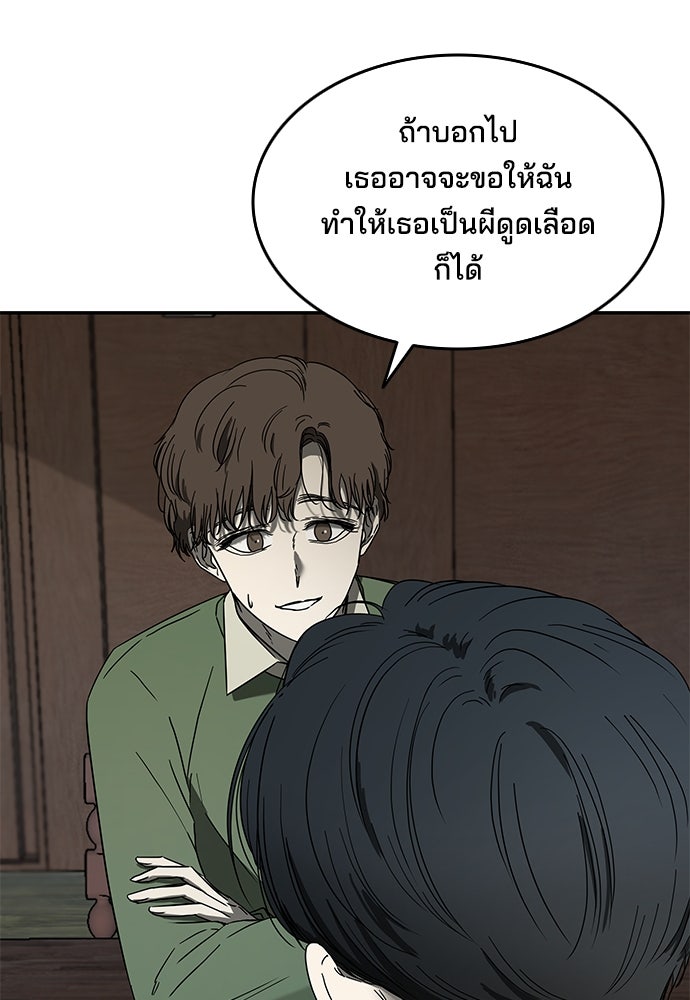หลุมพรางสีเลือด - หน้า 16