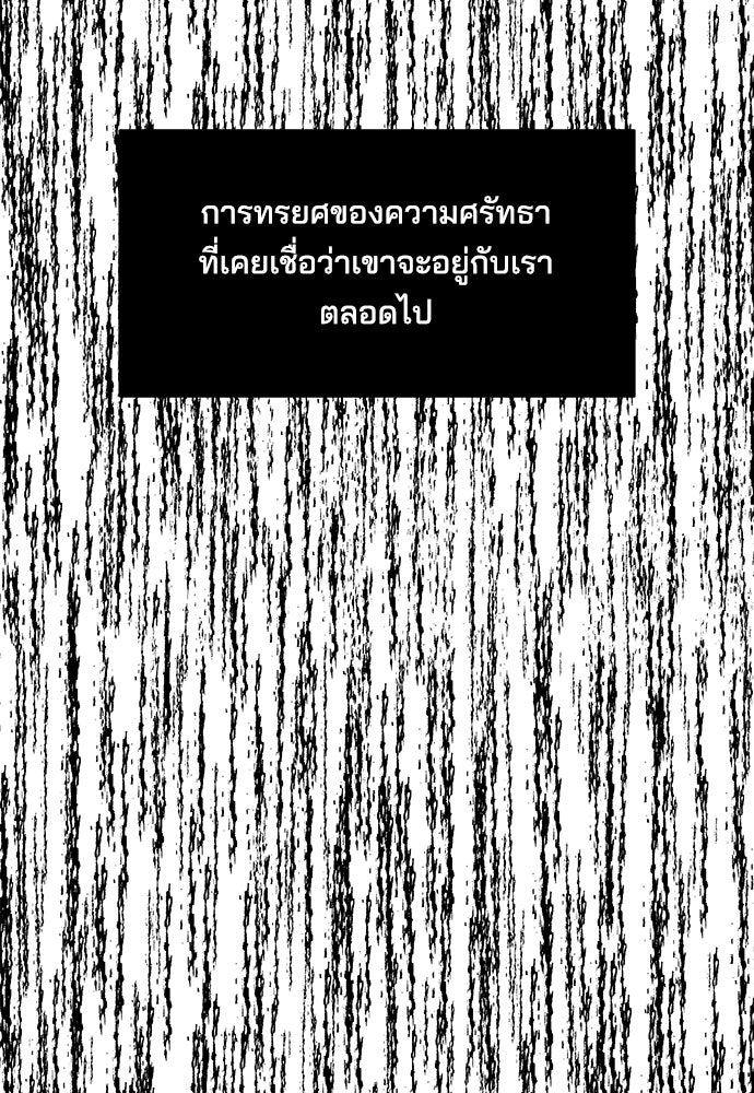 หลุมพรางสีเลือด - หน้า 167